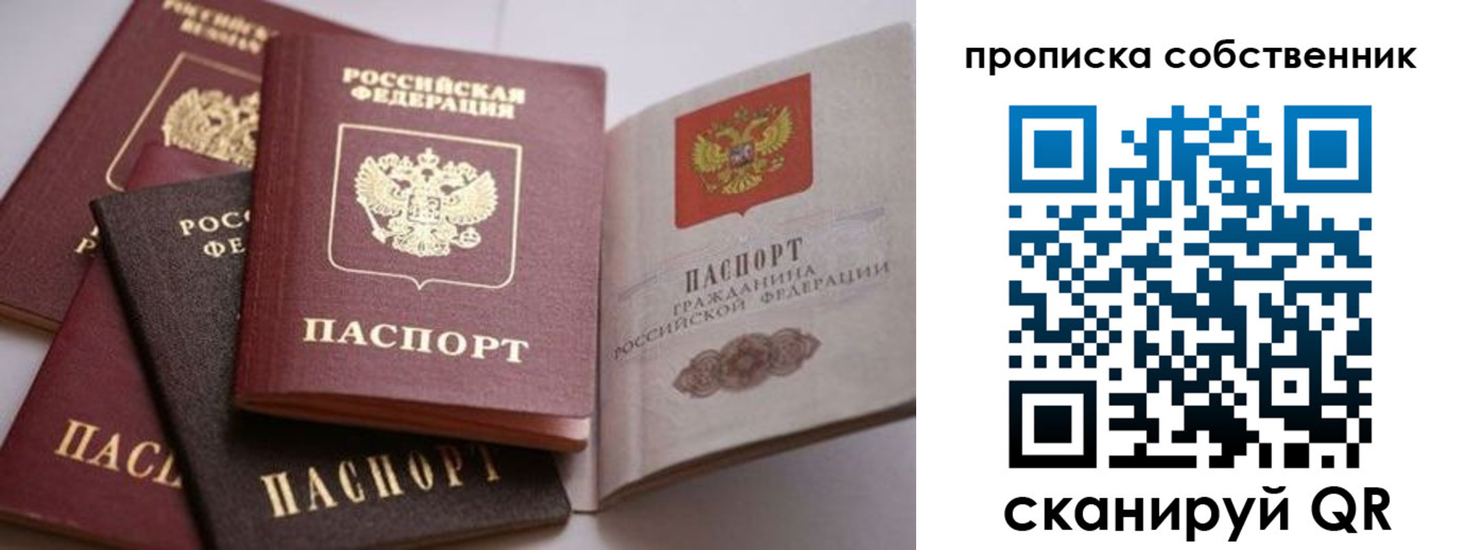 регистрация для дет. сада в Владивостоке