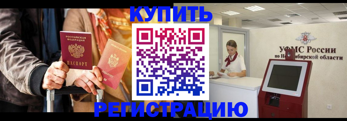 временная регистрация гарантия в Владивостоке