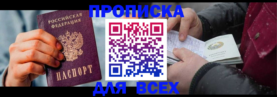 временная регистрация поиск в Владивостоке