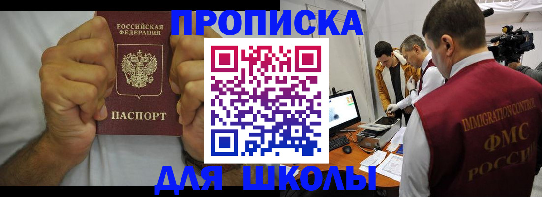 временная регистрация недорого в Владивостоке