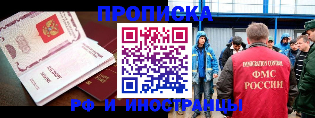 прописка паспорт в Владивостоке